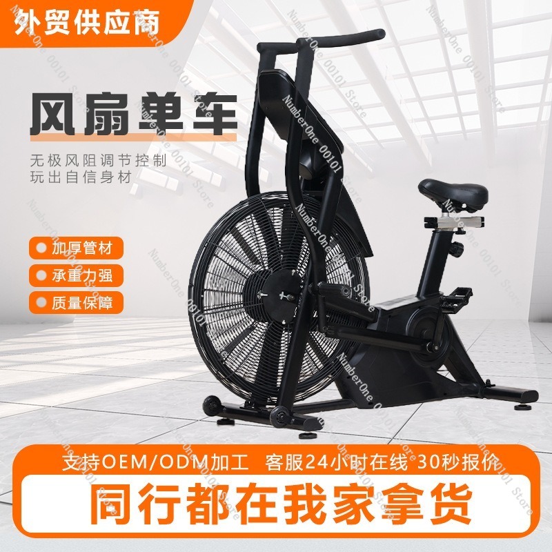 Wind Resistance Aerobic Fan Bi - Exercise Bike Magnetic Resistance 评论和价格